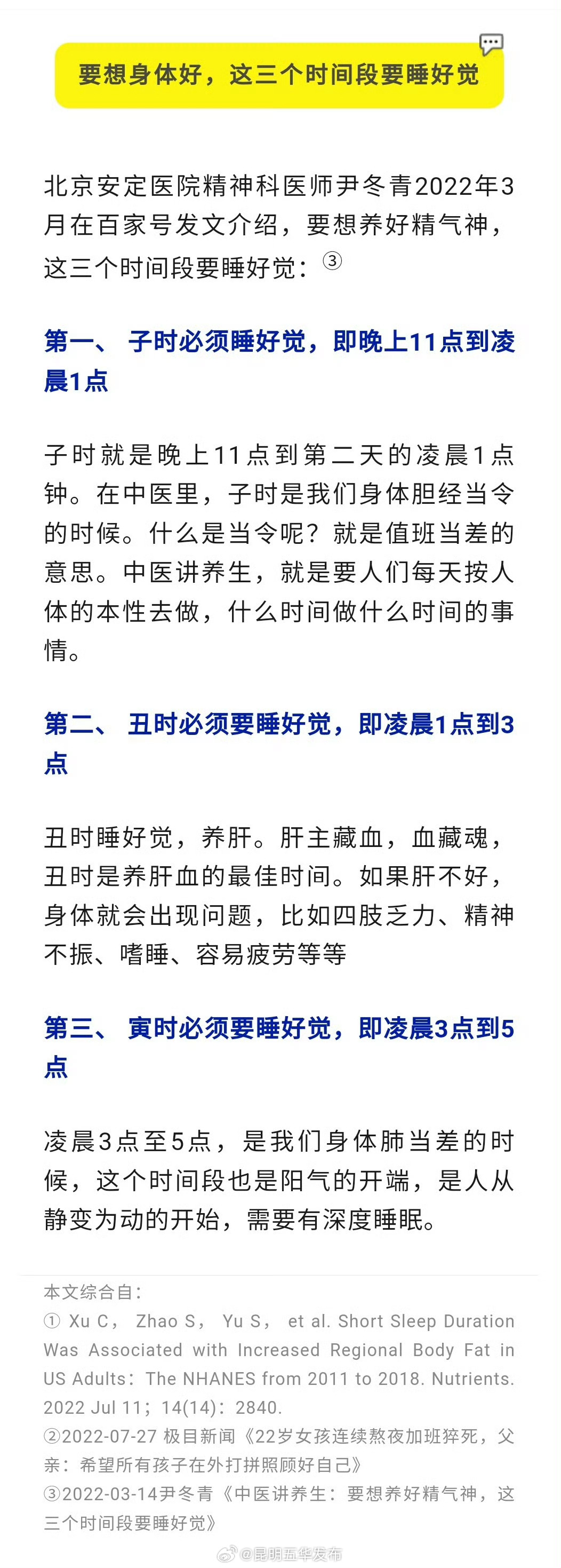 昆明五华发布