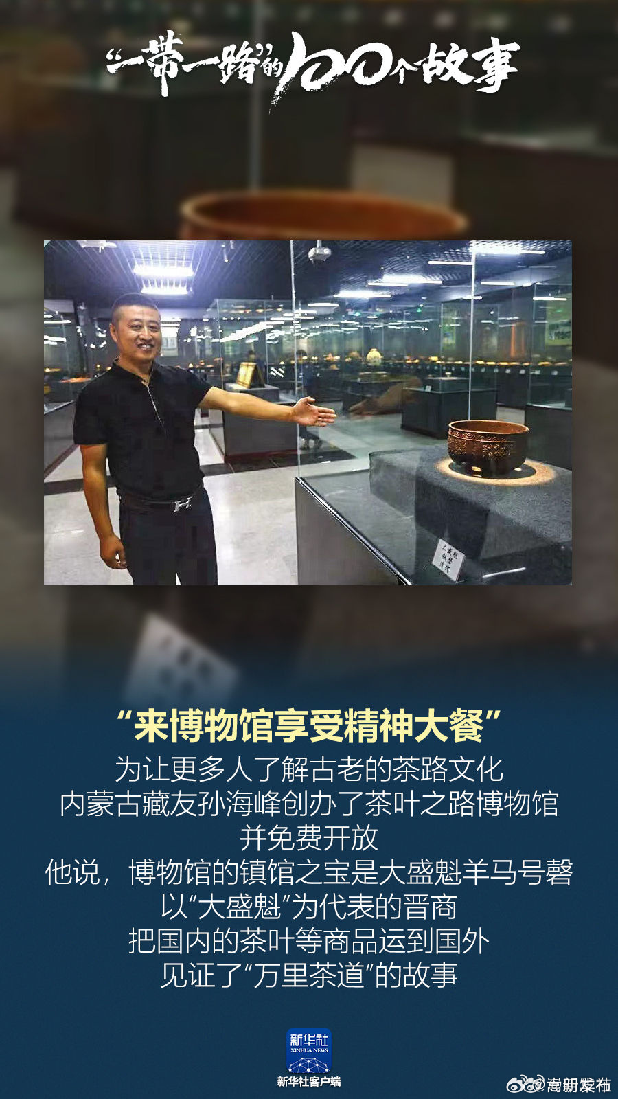 来博物馆享受精神大餐