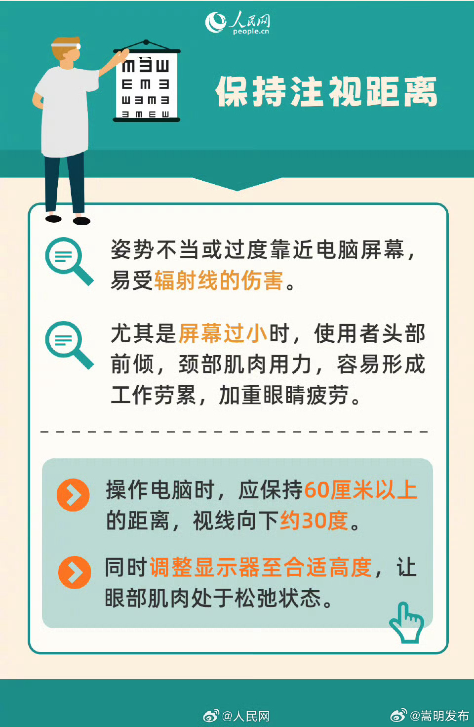 嵩明发布