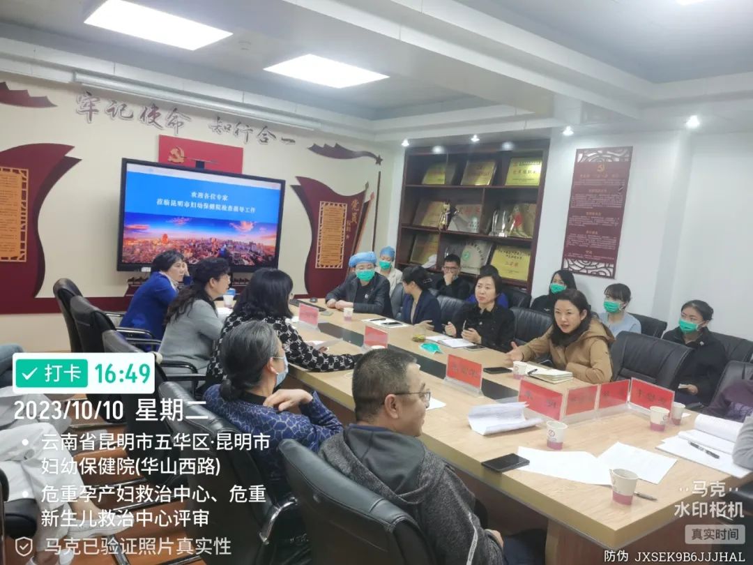 昆明市妇幼保健院