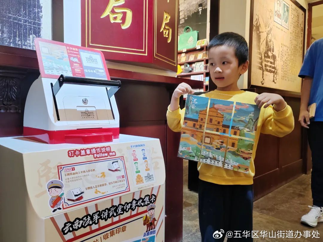 五华区华山街道办事处
