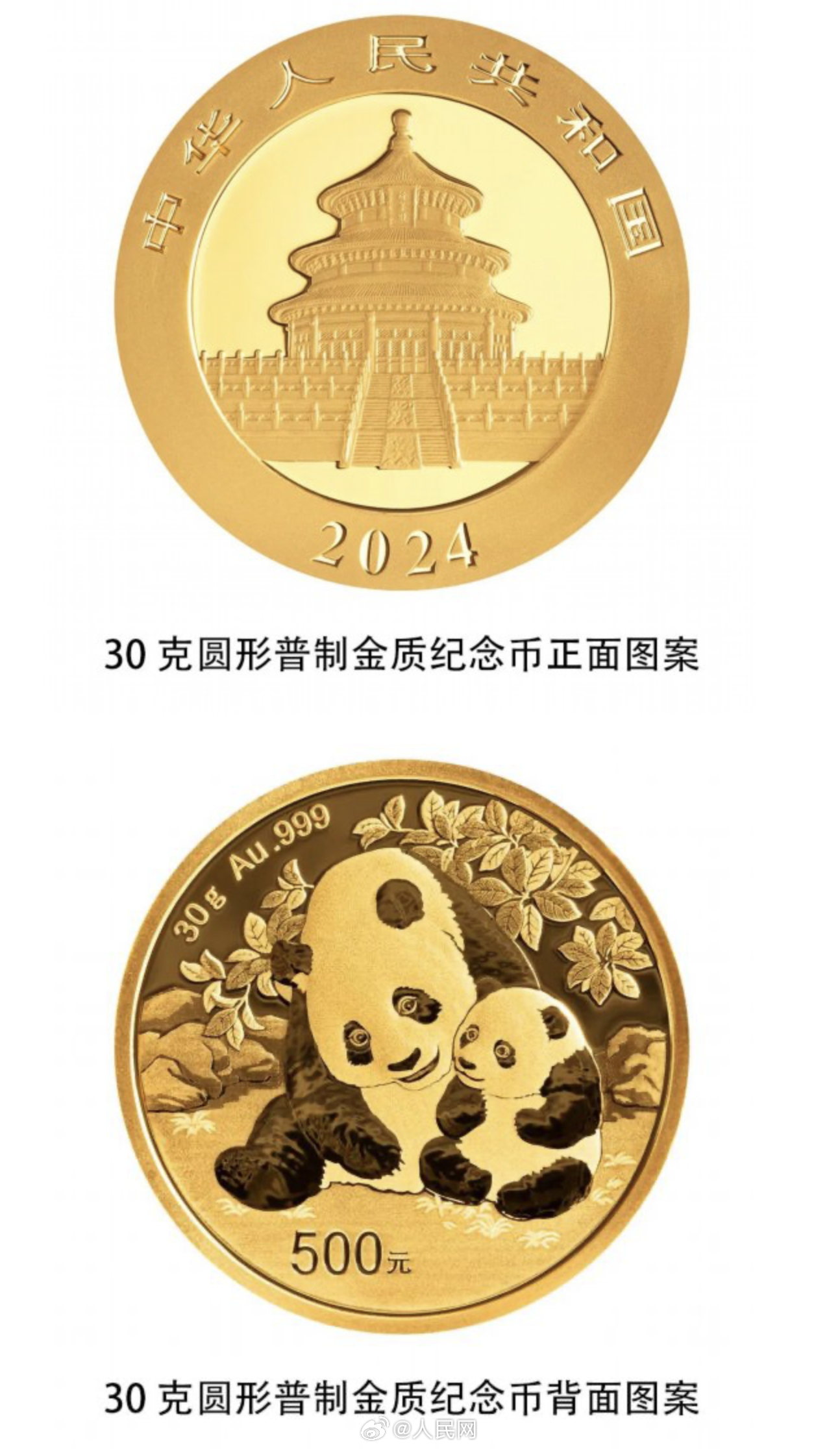 人民网
