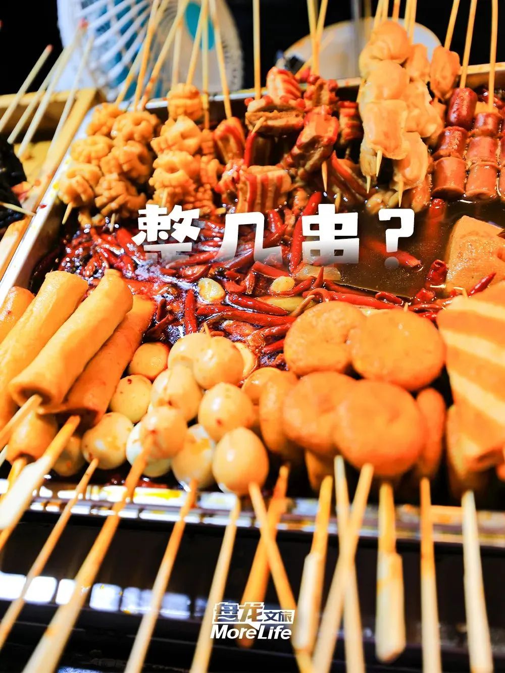 微观盘龙