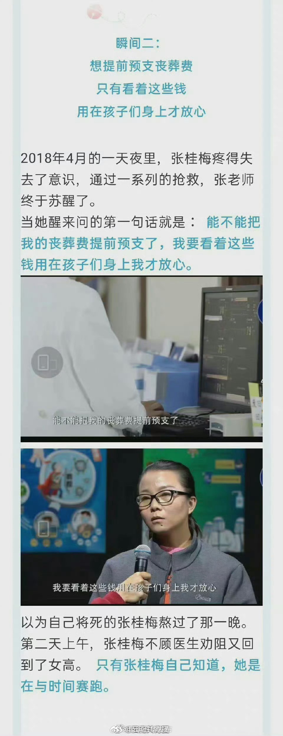 昆明五华发布