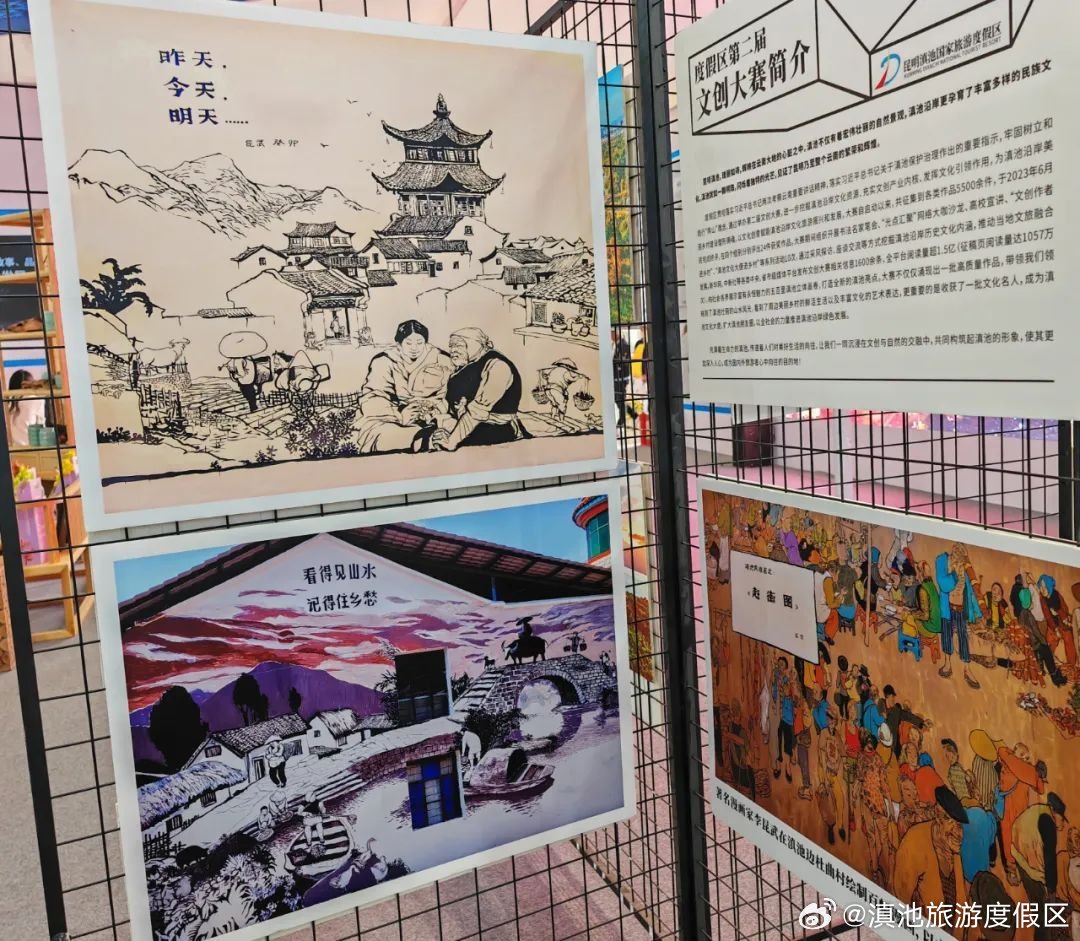 滇池旅游度假区