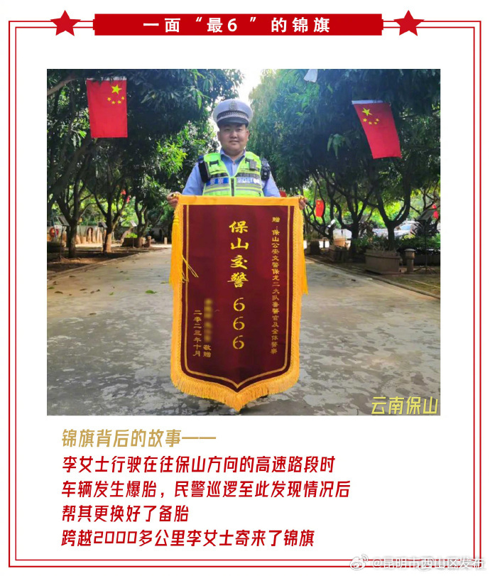 昆明市西山区发布