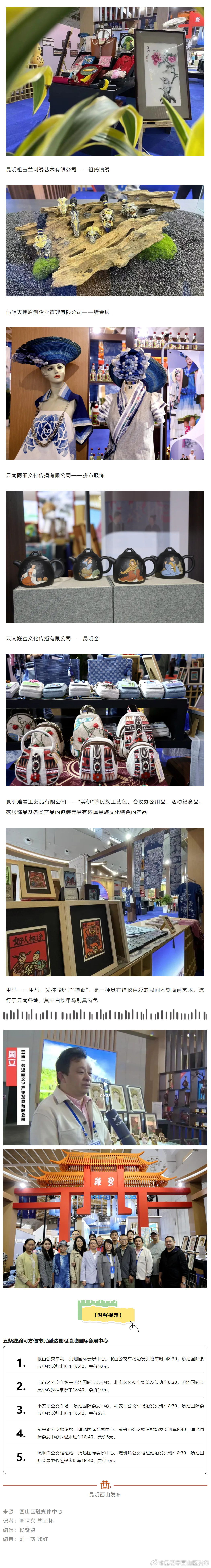 昆明市西山区发布