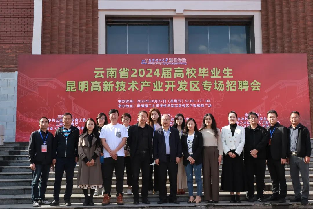 昆明国家高新区发布