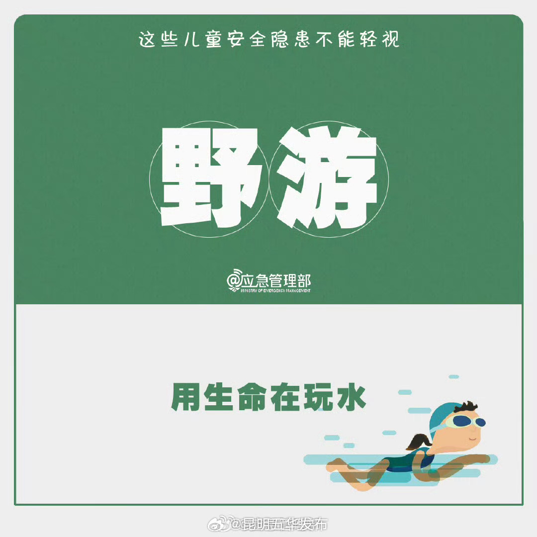 昆明五华发布