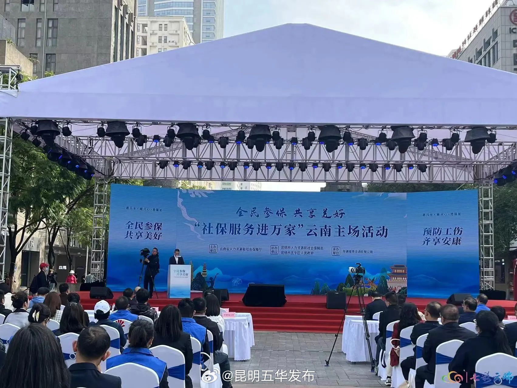 昆明五华发布