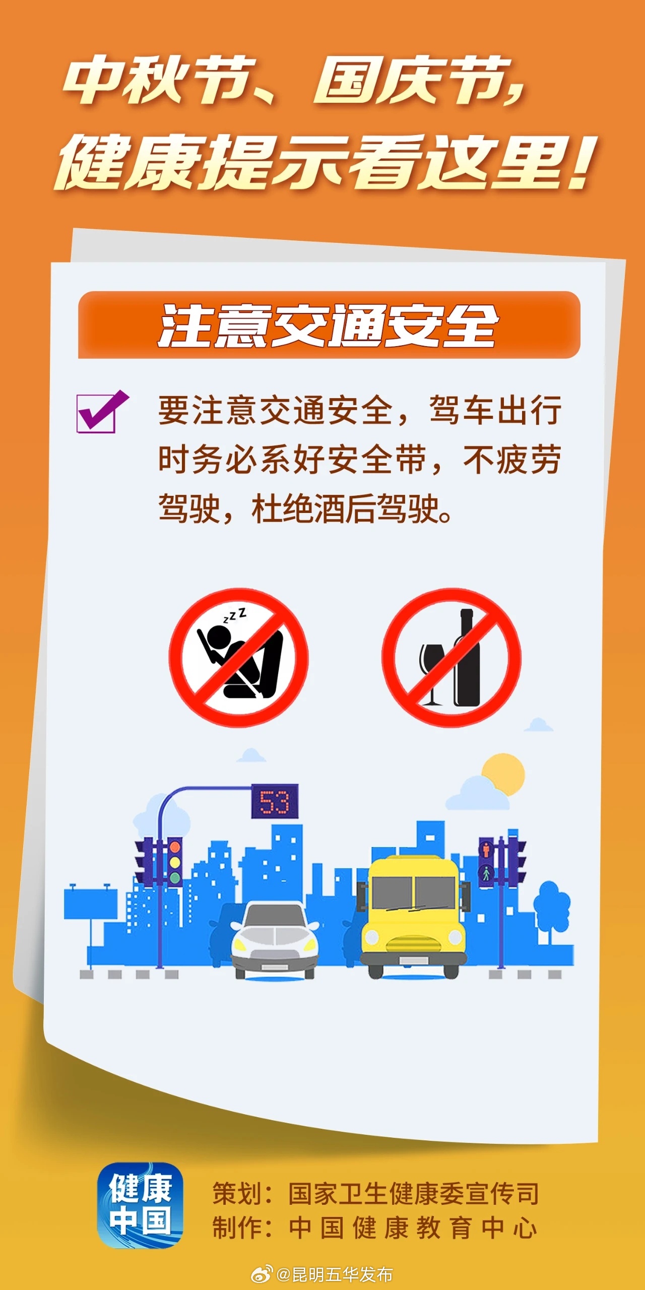 昆明五华发布