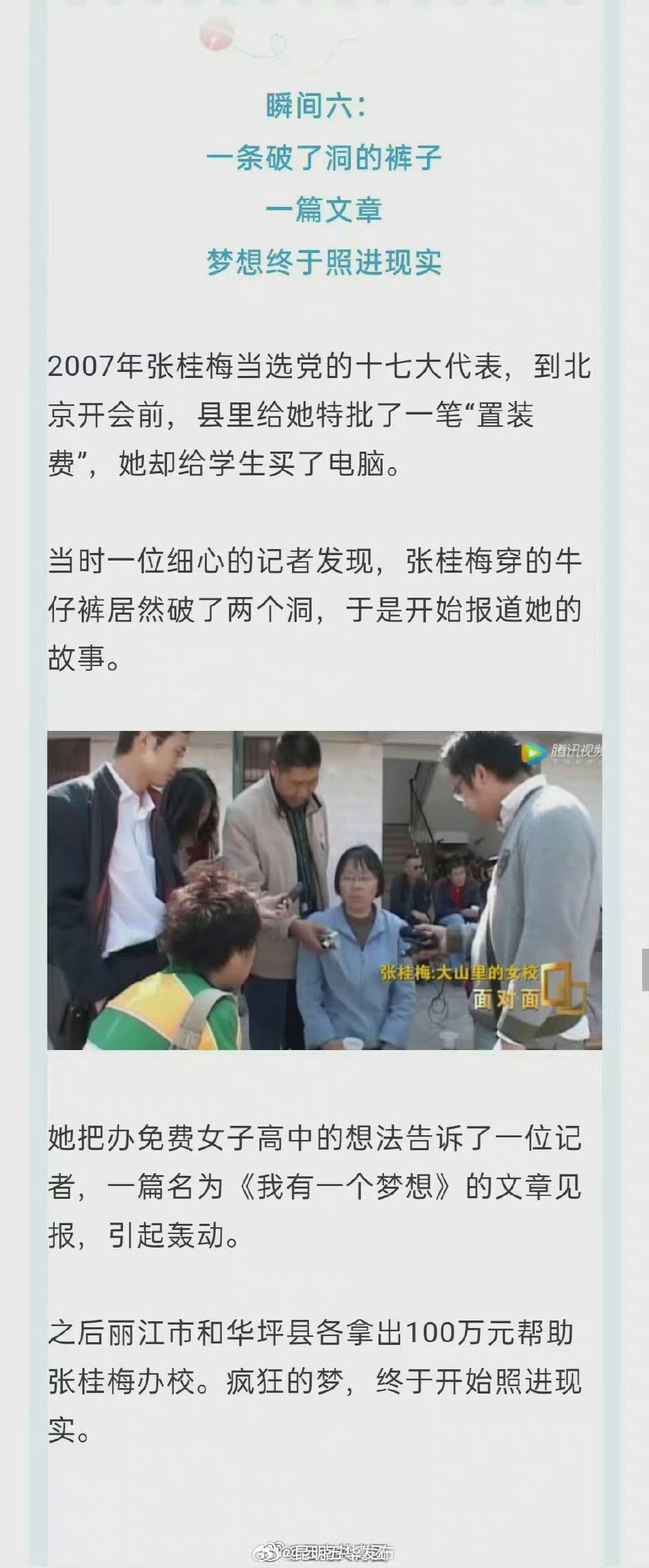 昆明五华发布