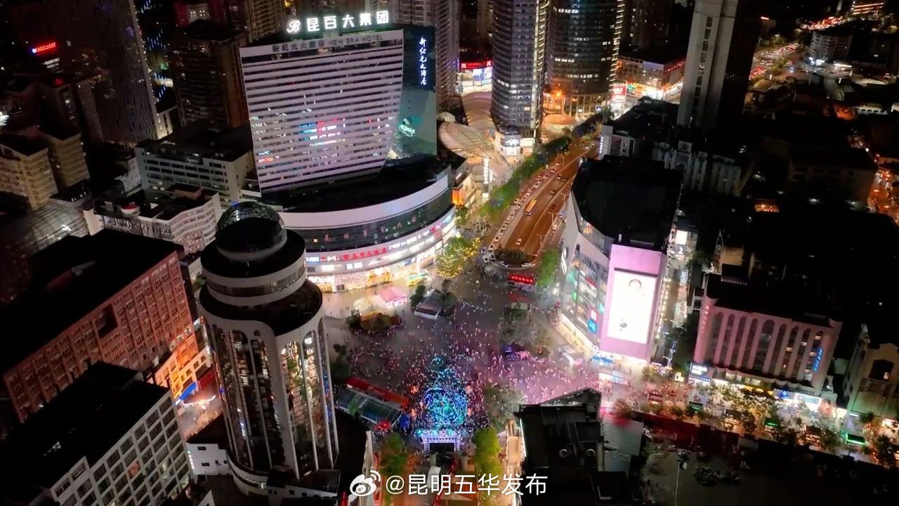 昆明五华发布