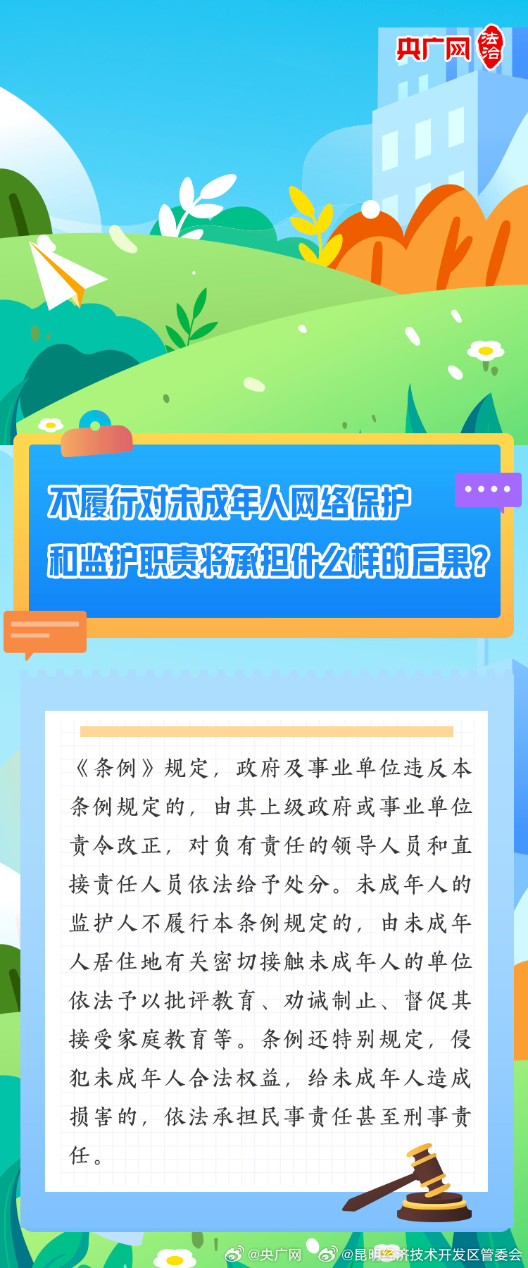昆明经济技术开发区管委会