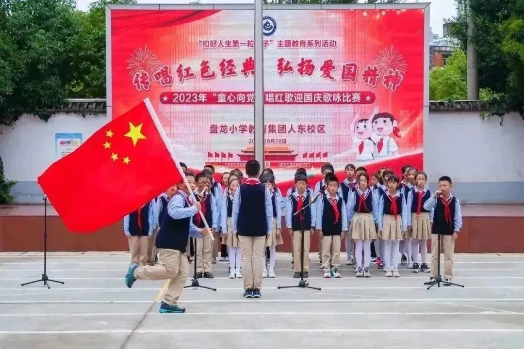 盘龙教育