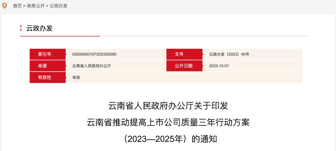 昆明国家高新区发布