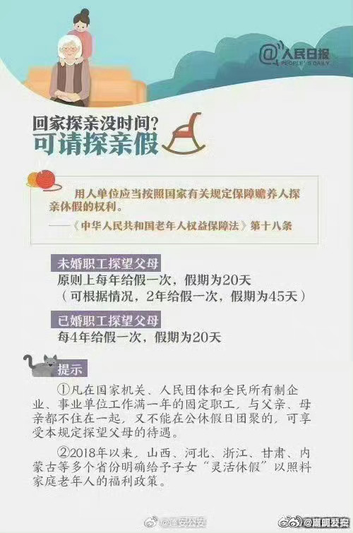 嵩明发布