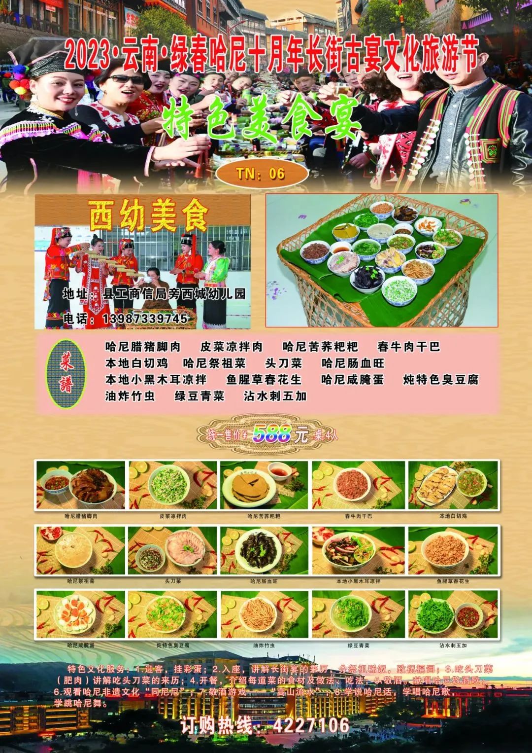 红河文旅