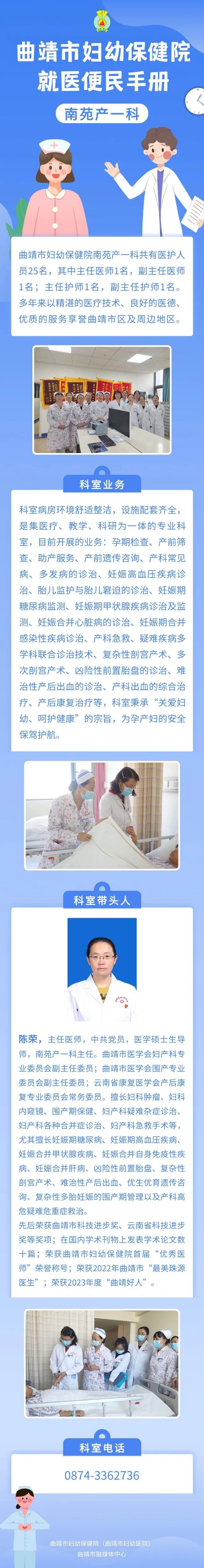 曲靖市妇幼保健院