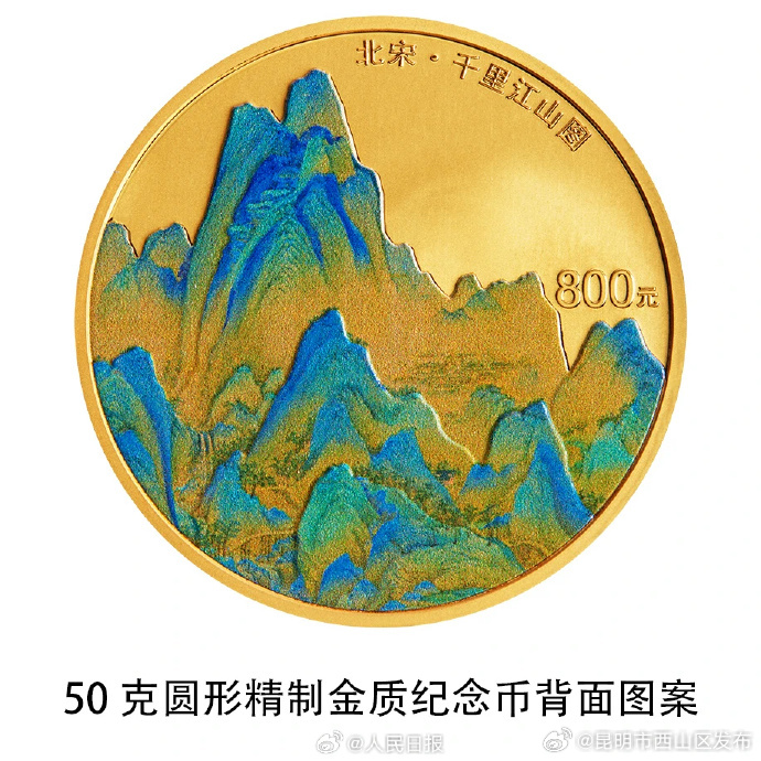 昆明市西山区发布