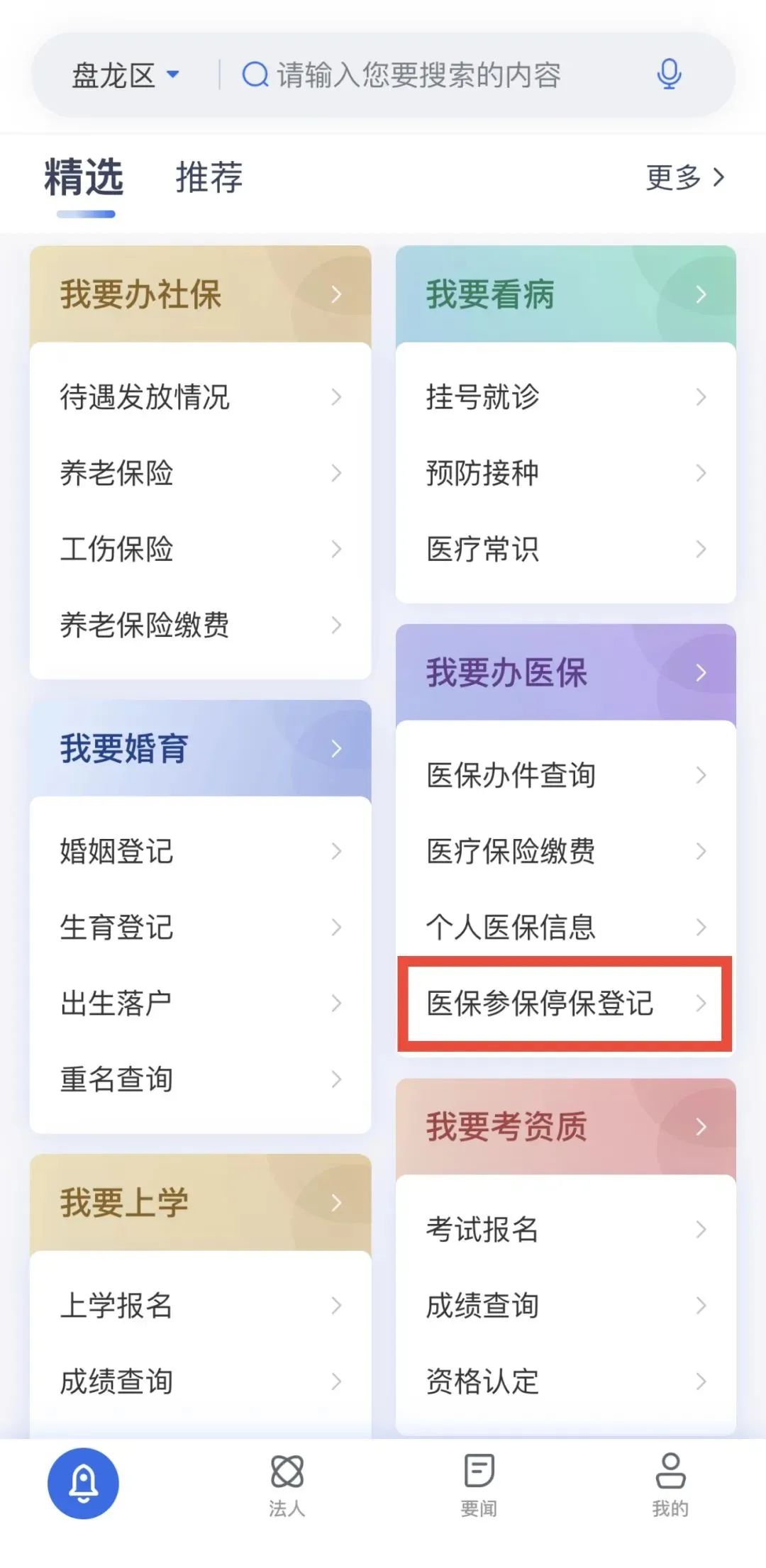 云南省人民政府网