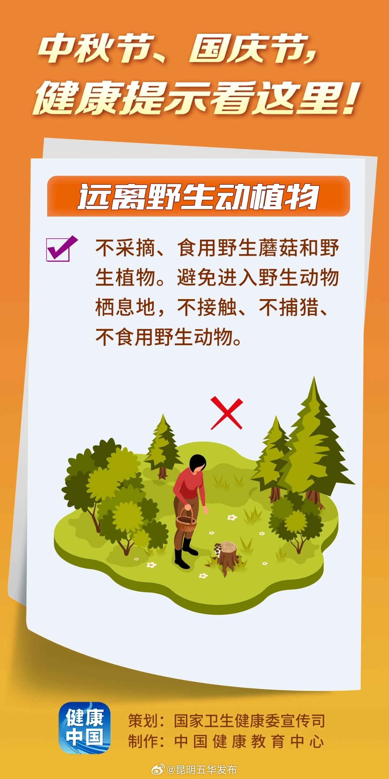 昆明五华发布
