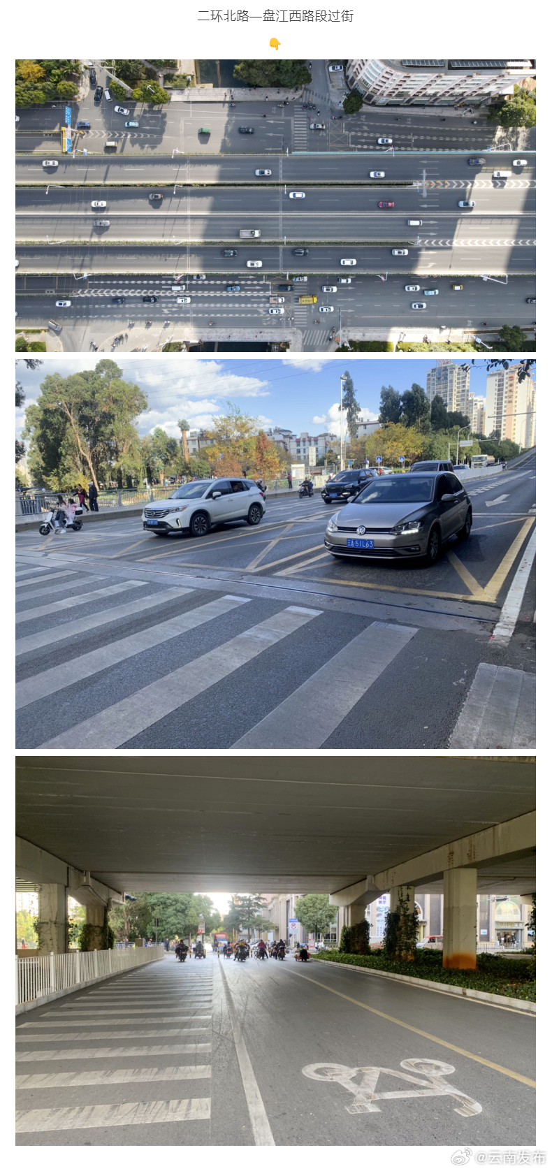 云南发布