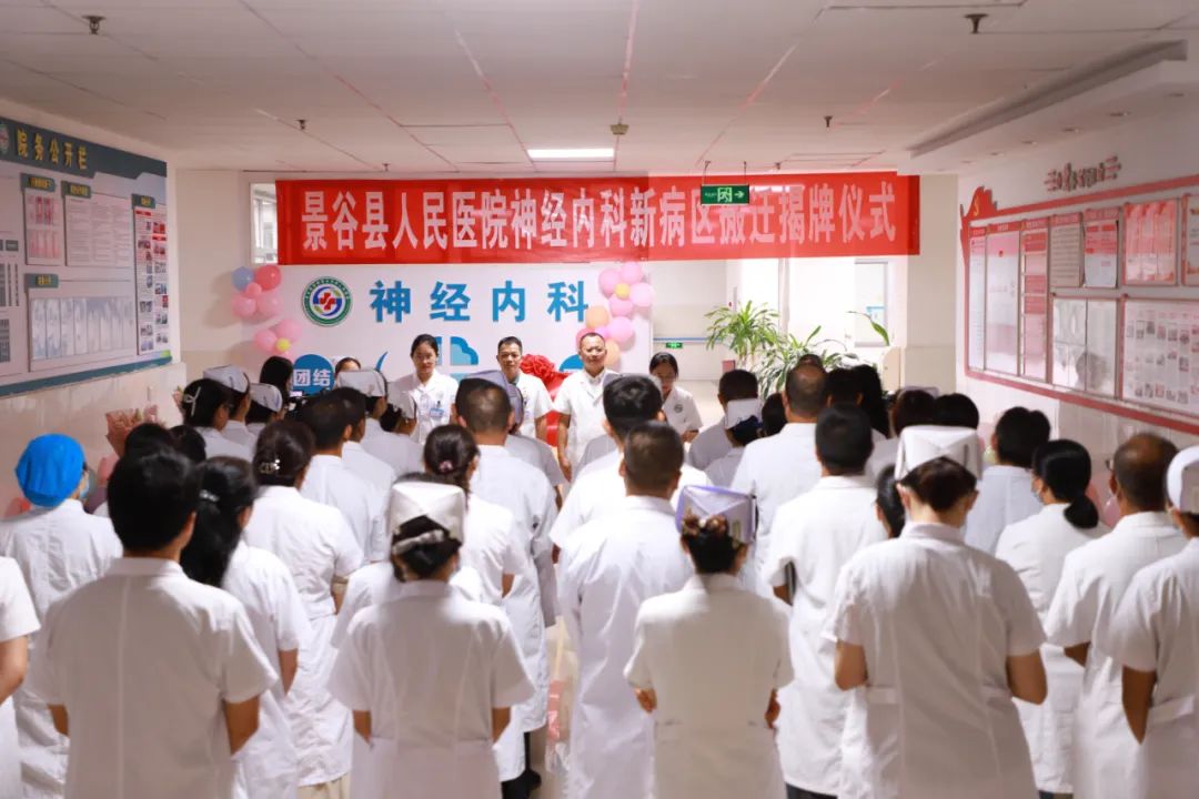 景谷人民医院