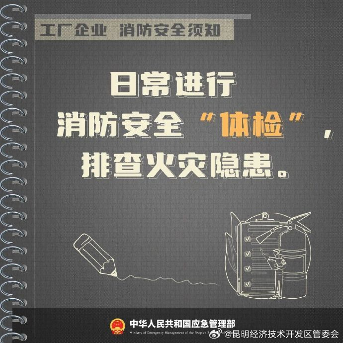 昆明经济技术开发区管委会