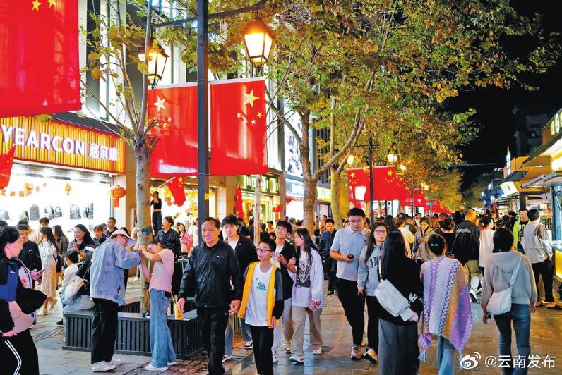文明相伴 主客同乐！中秋、国庆“双节”期间云南旅游市场火爆