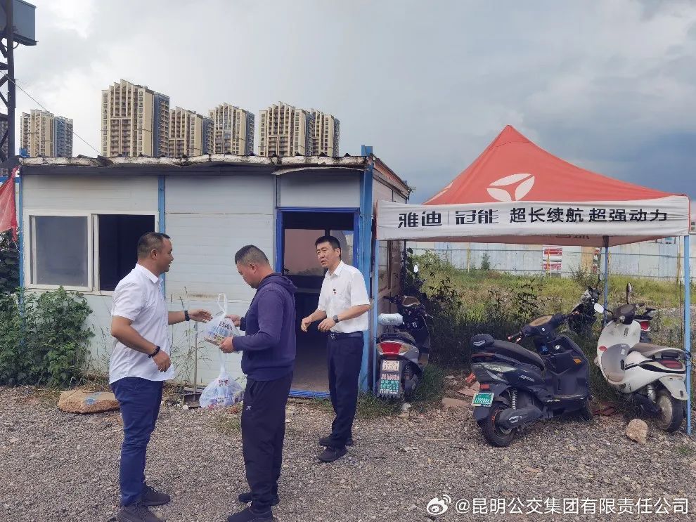 昆明公交集团有限责任公司
