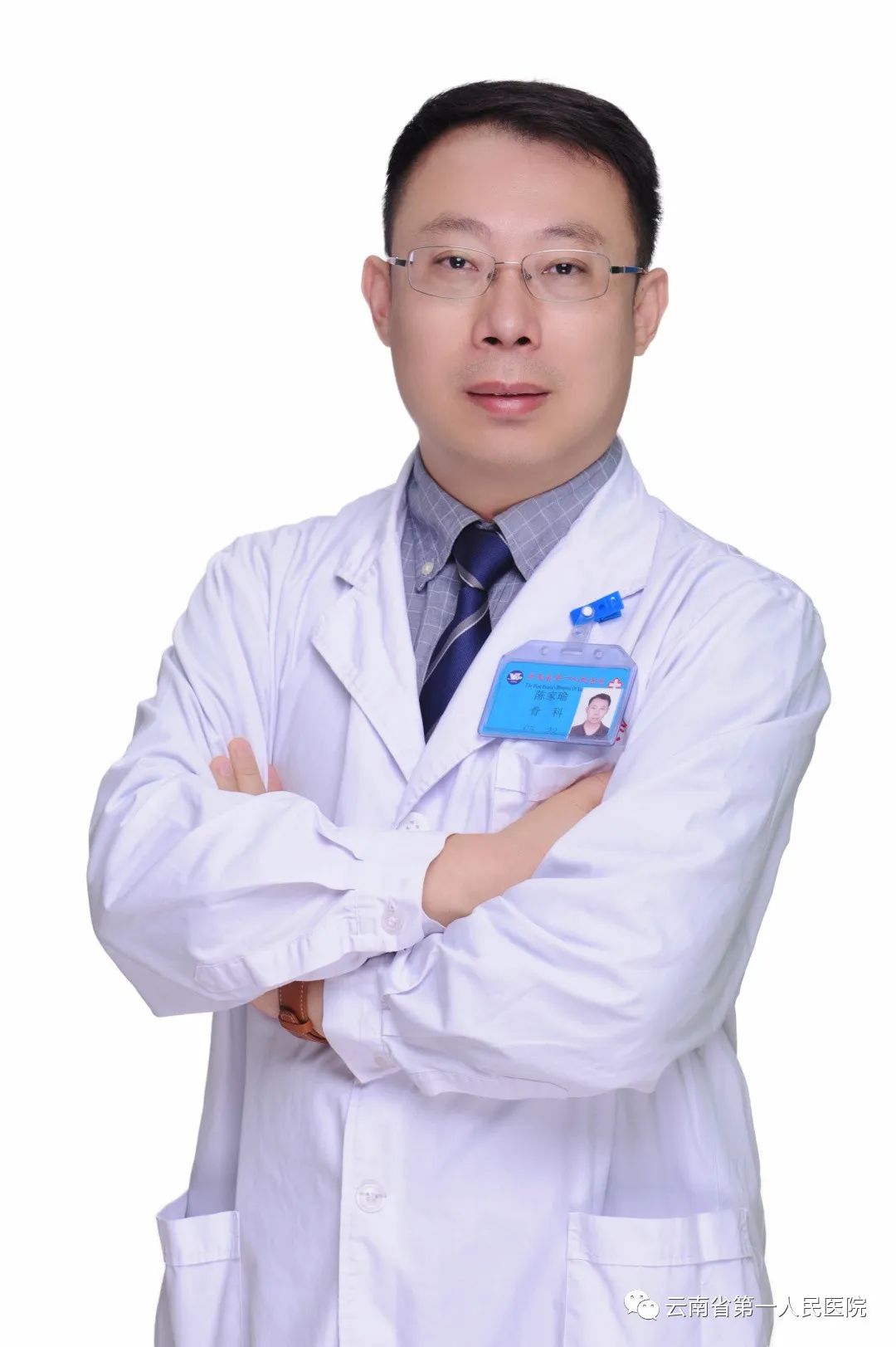 云南省第一人民医院