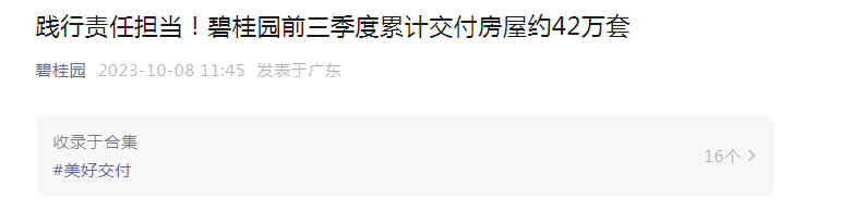 掌上春城微信