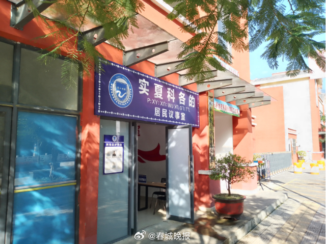 网格治疆看怒江｜ “实夏科各”解烦心事，和谐社区小事不小