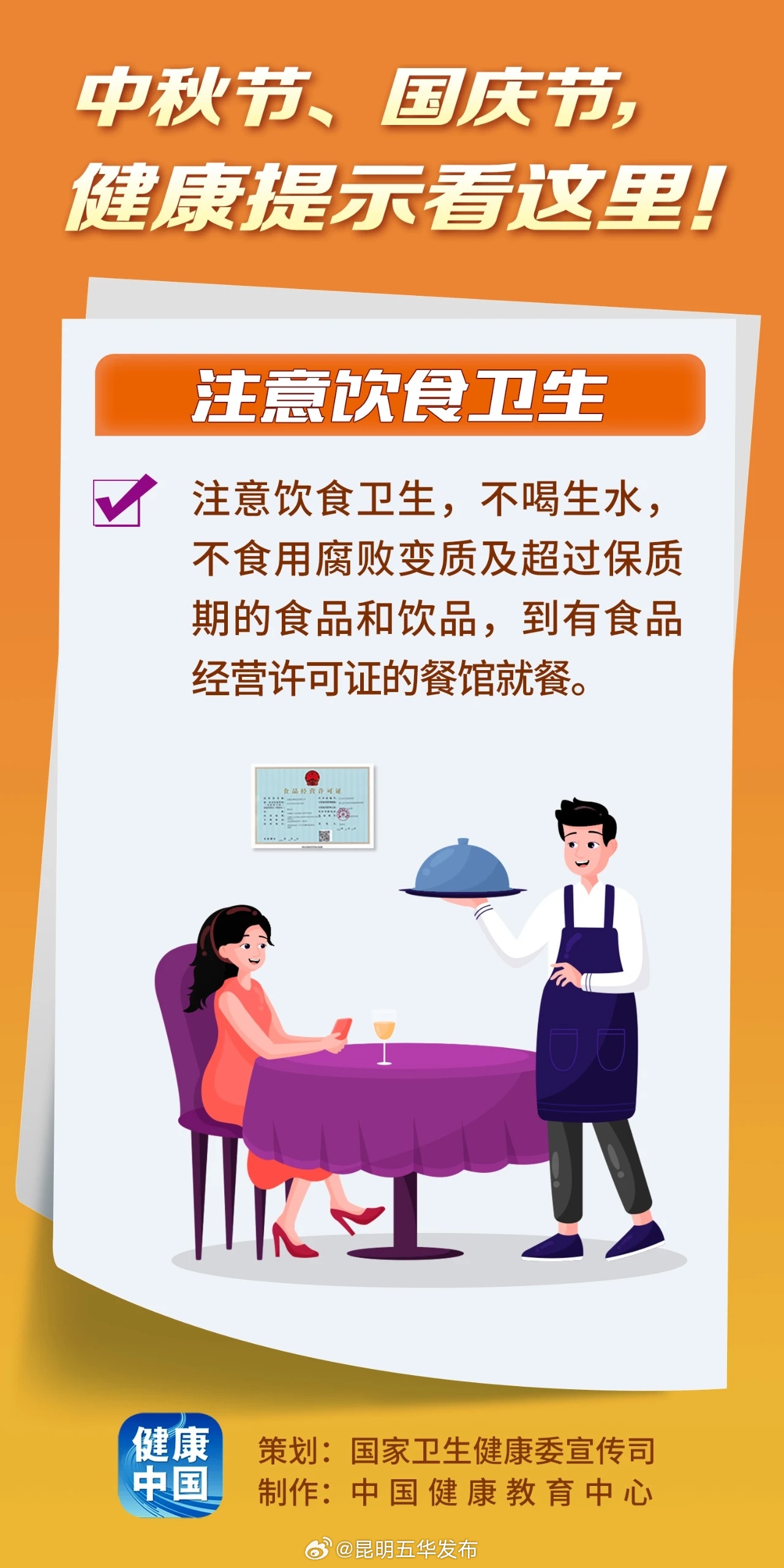 昆明五华发布