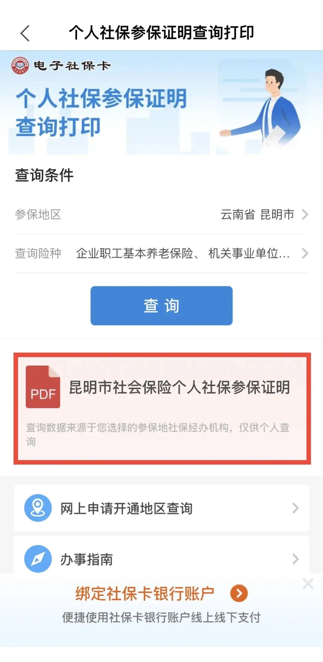云南省人民政府网