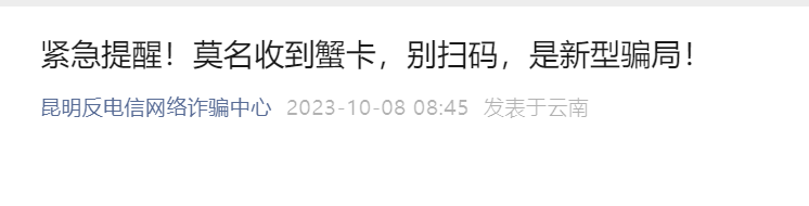 掌上春城微信