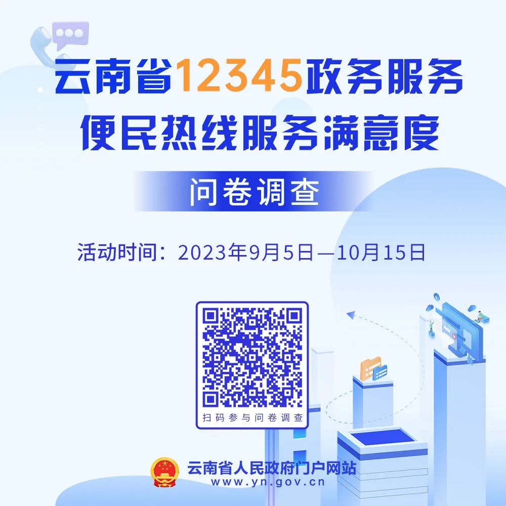 云南省人民政府网