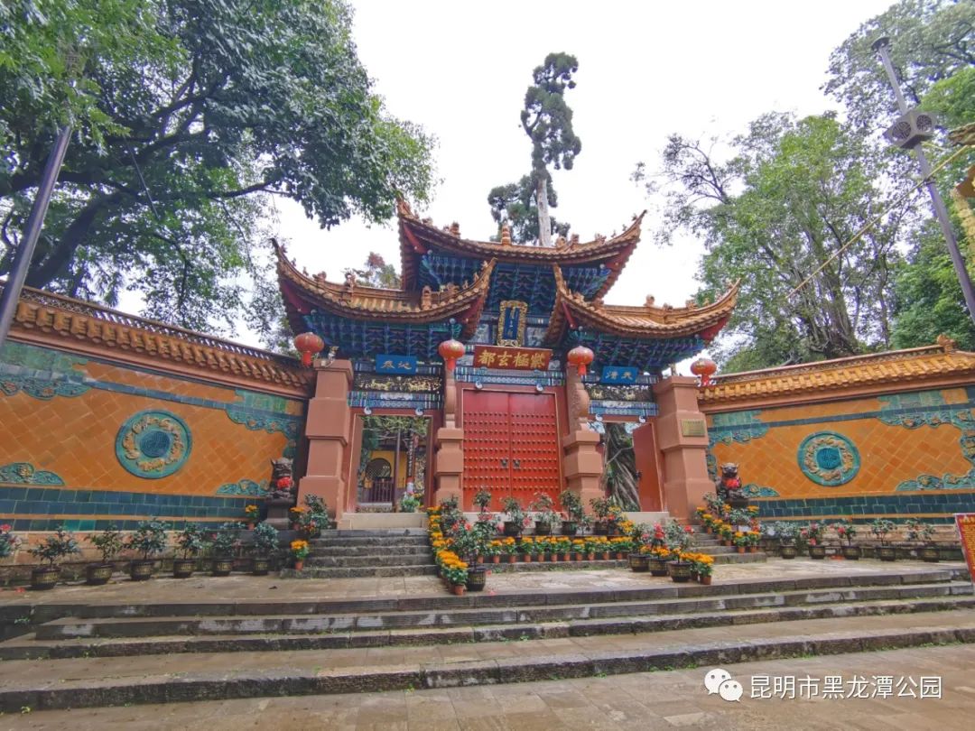 昆明市黑龙潭公园