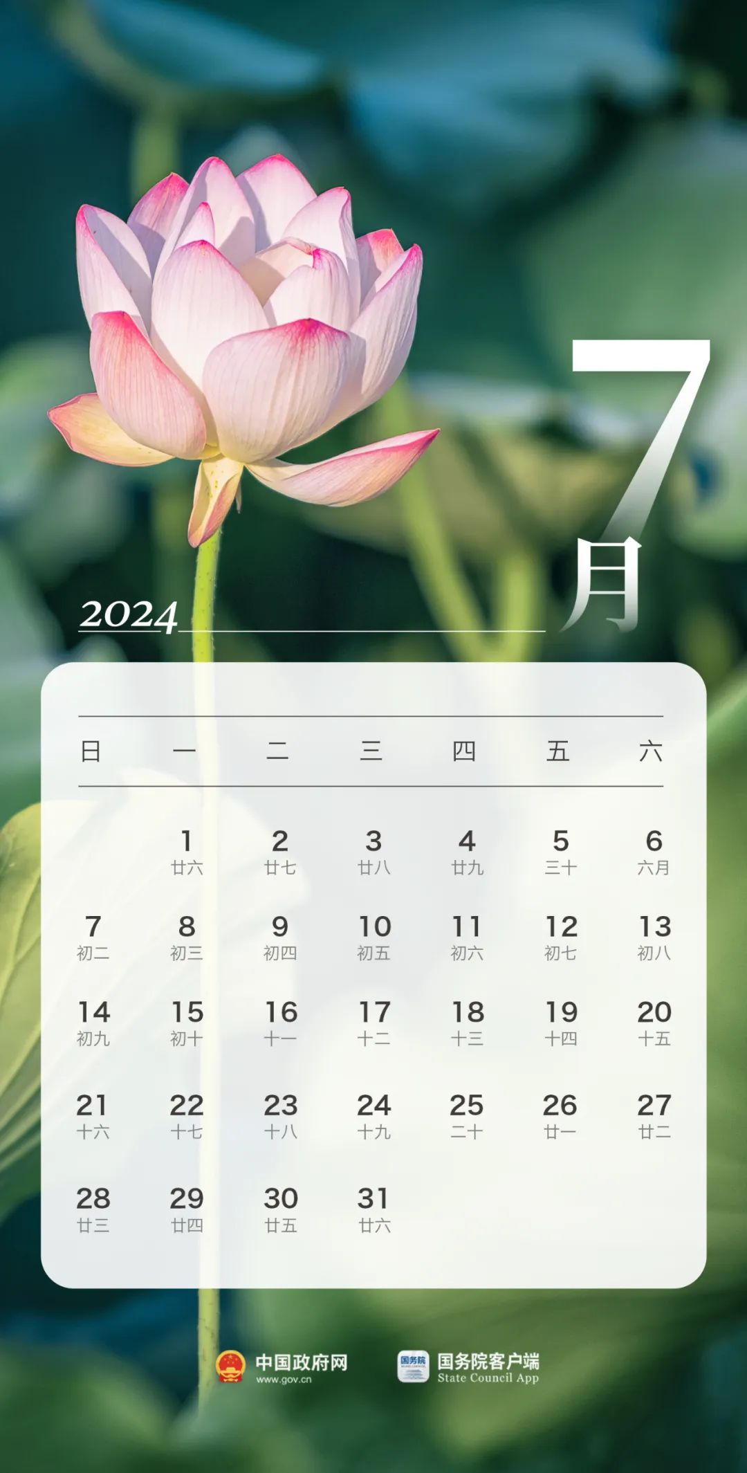 掌上春城微信