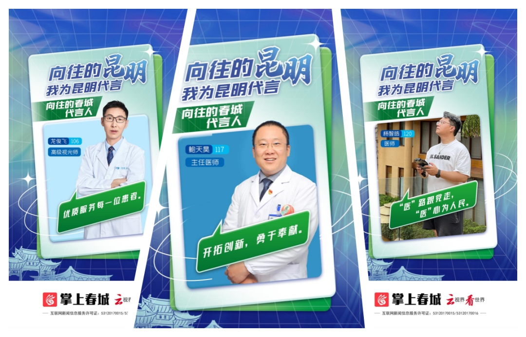 掌上春城微信
