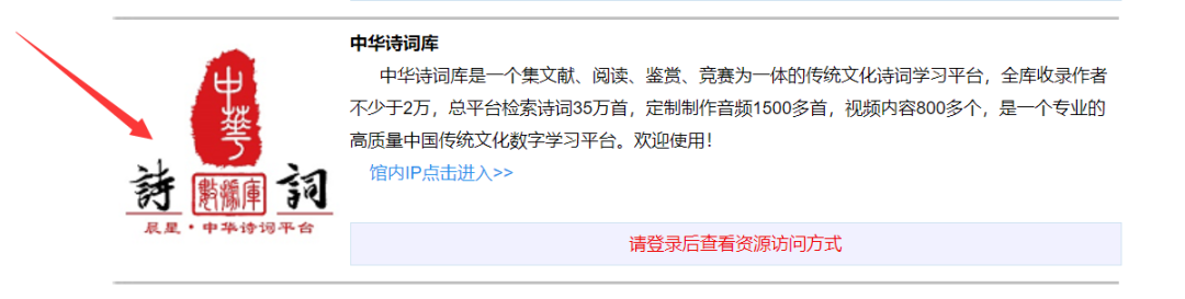 云南省图书馆