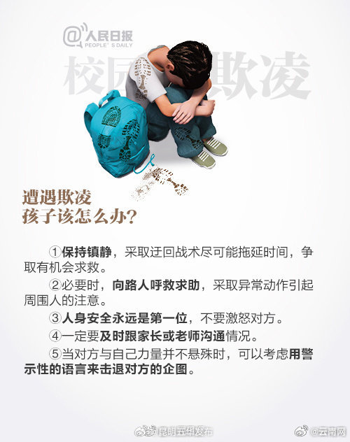 昆明五华发布