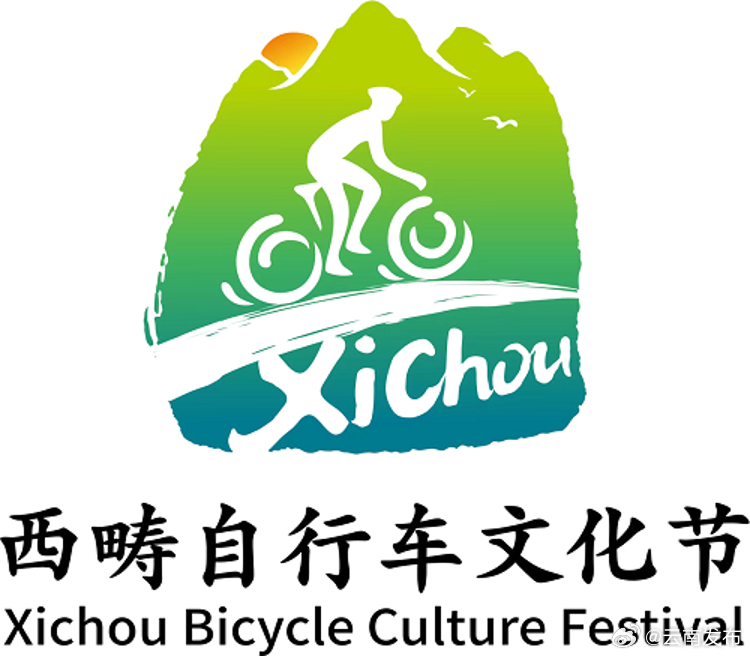2023年西畴自行车文化节将举行