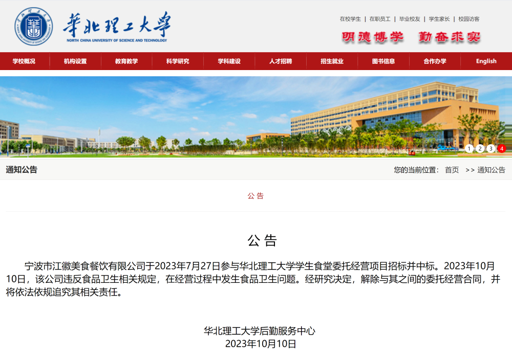 春城晚报