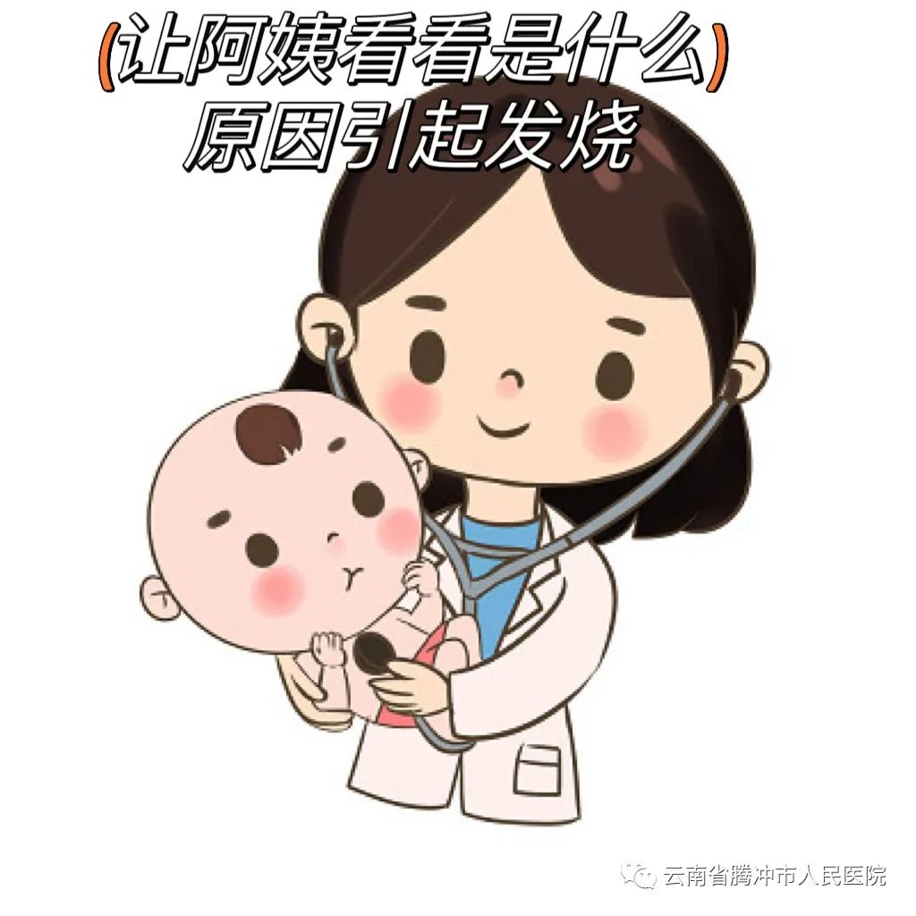健康腾冲