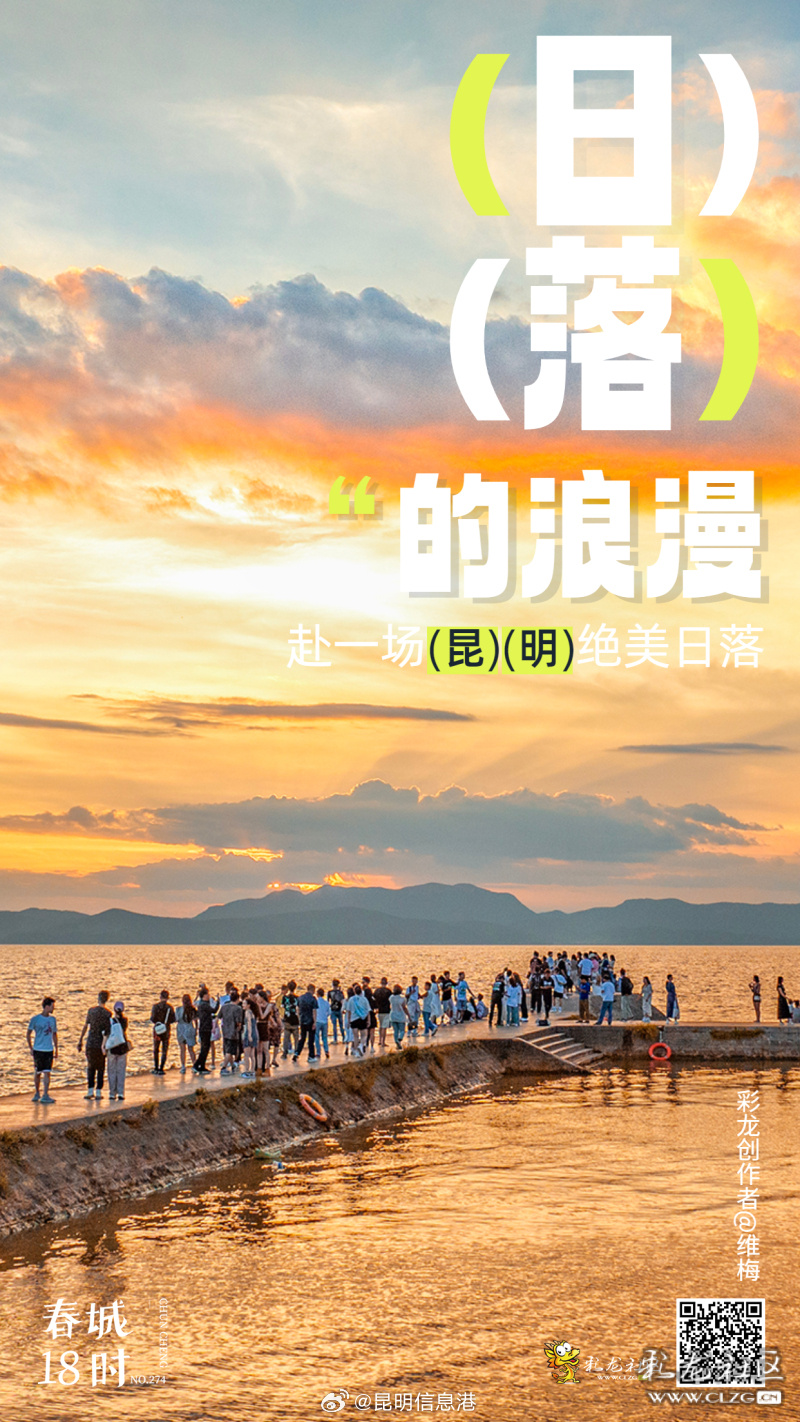 昆明信息港微博