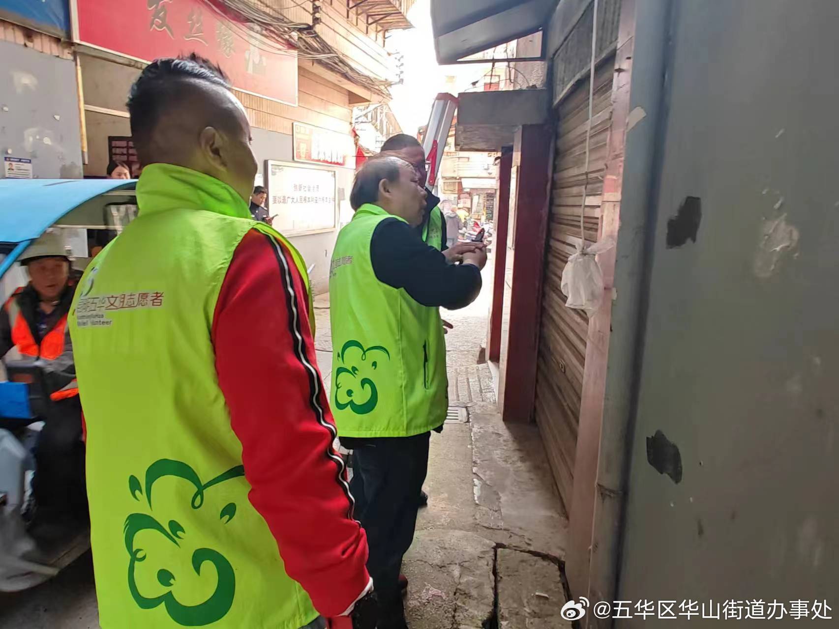 五华区华山街道办事处