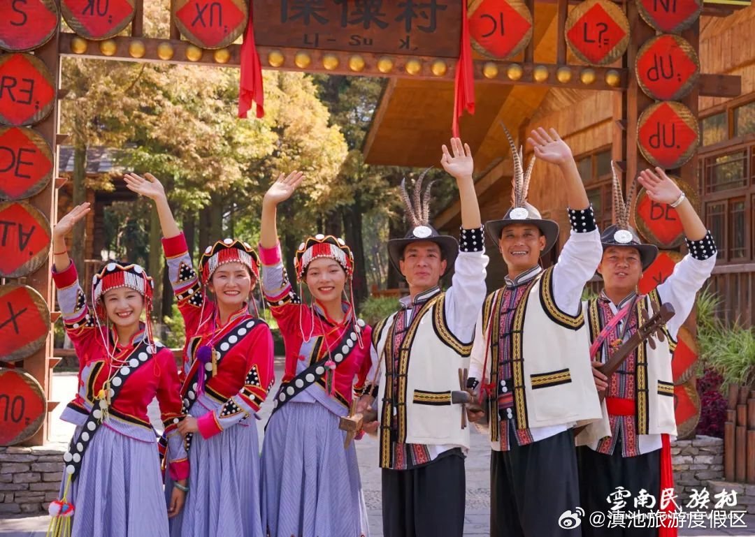 乐游云南民族村，体味多彩民俗情之傈僳族