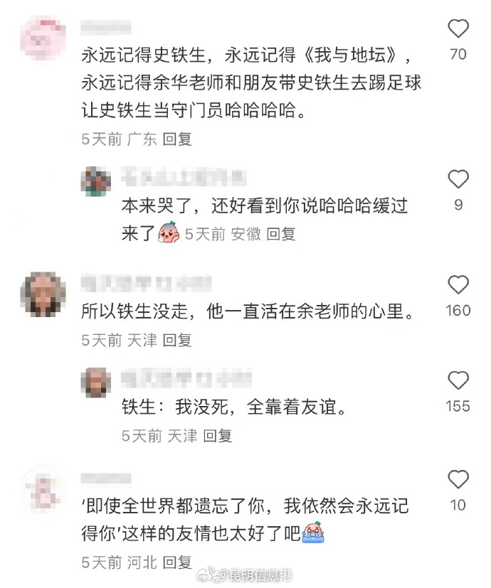 昆明信息港微博